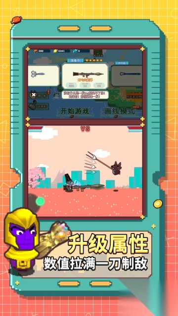 狂热大乱斗图1