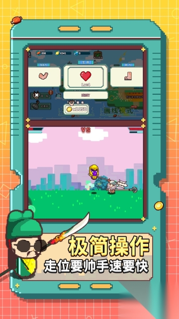 狂热大乱斗图2