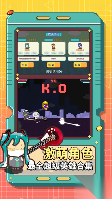 狂热大乱斗图3