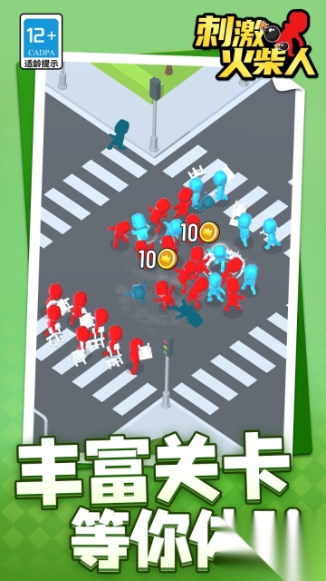 刺激火柴人图4