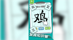趣味脑洞解谜图2