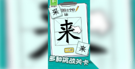 趣味脑洞解谜图3