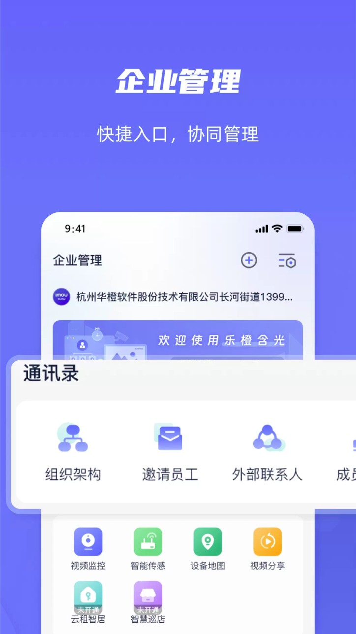 乐橙含光v6.3.5.0安卓版(5)