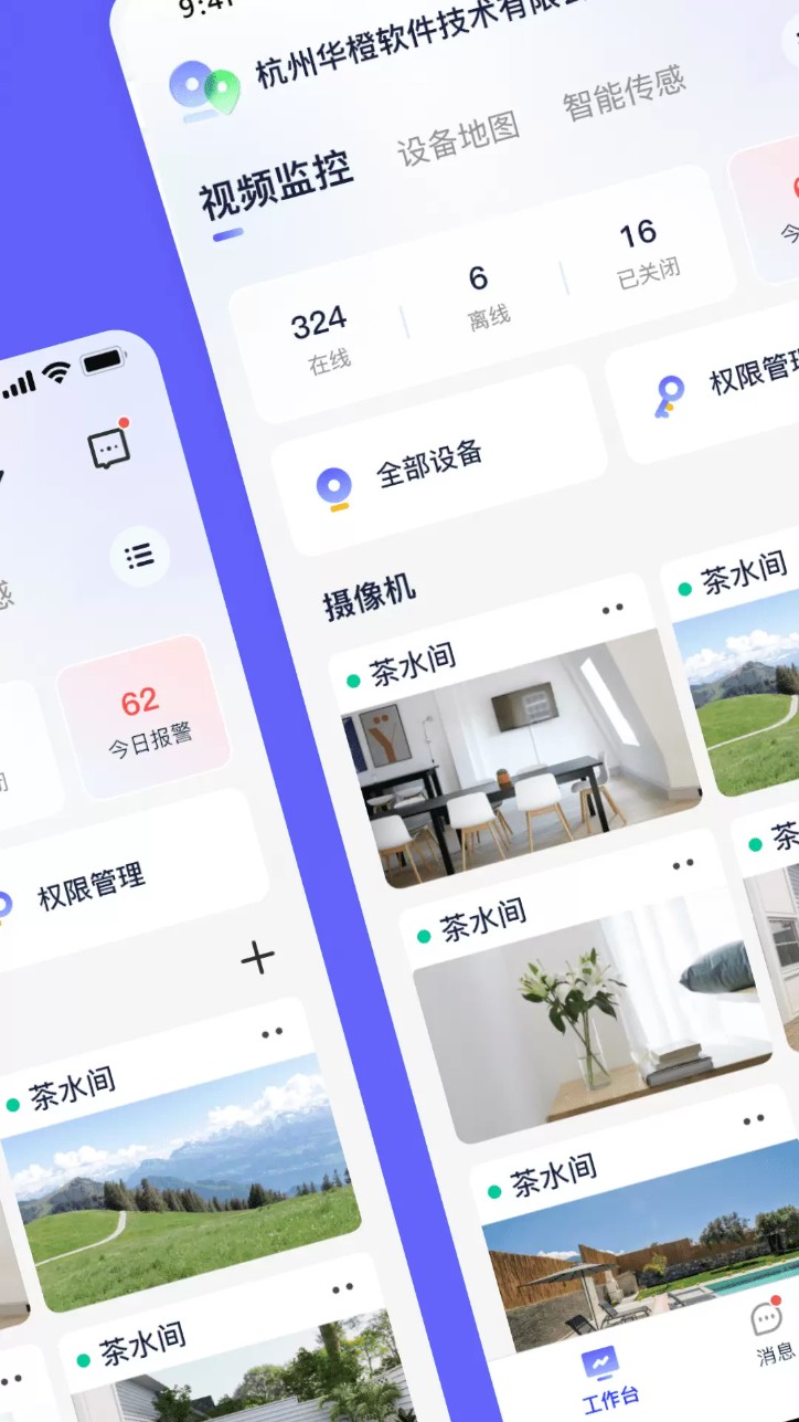 乐橙含光v6.3.5.0安卓版(3)