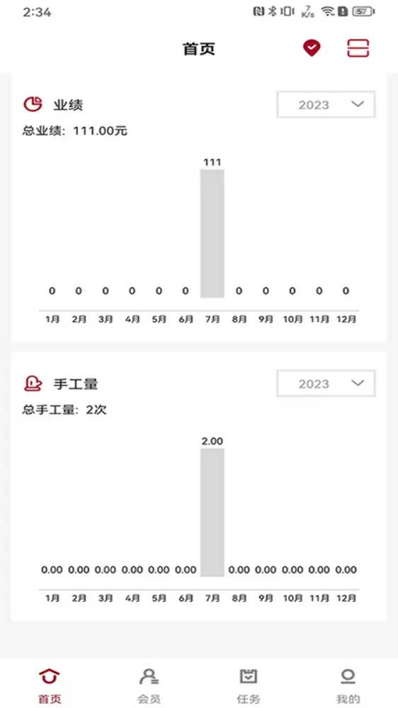 美业店掌员工端v1.7安卓版(2)
