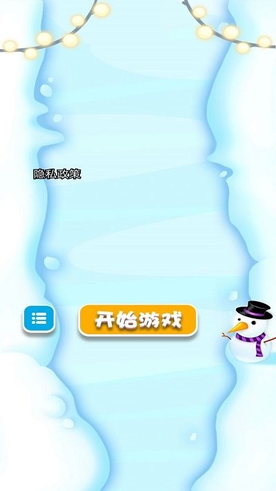 疯狂的弹弹球2