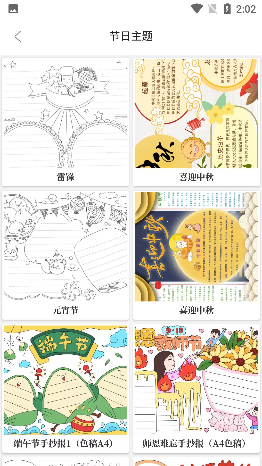 大队长手抄报最新版(2)