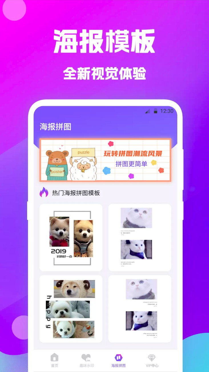每日拼图手机版图2