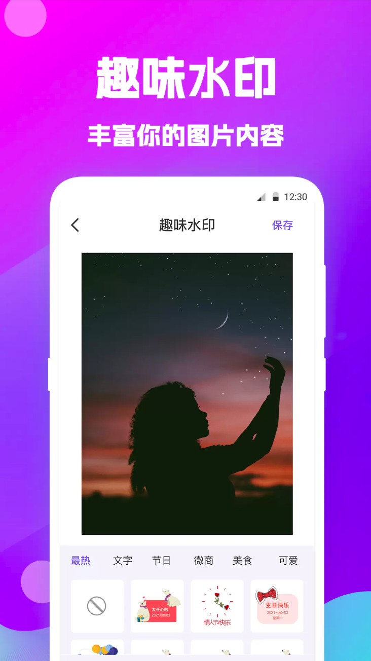 每日拼图手机版图1
