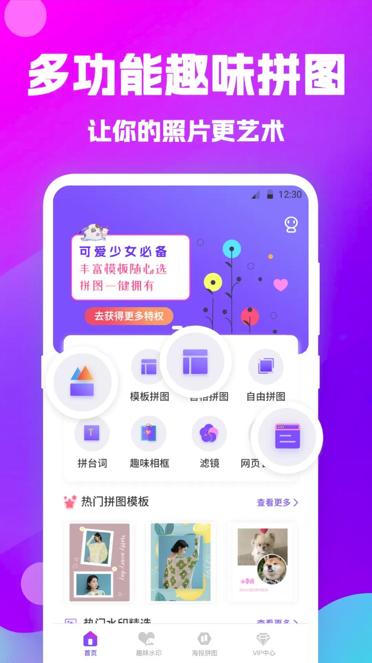 每日拼图手机版图3