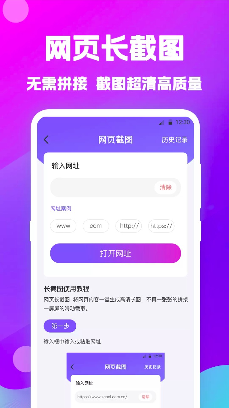 每日拼图手机版图4