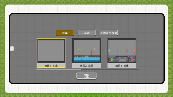 末日小兵战场2.(2)