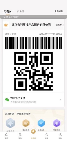 中化车生活(2)