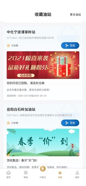 中化车生活(3)