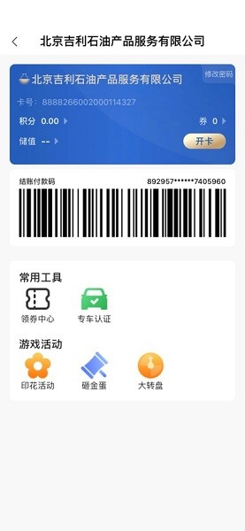 中化车生活(1)
