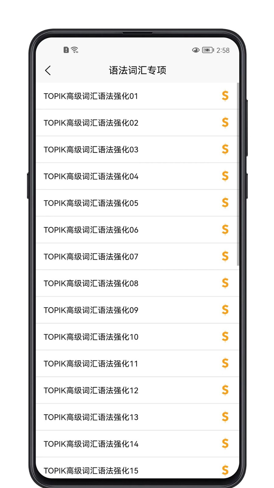 韩语学习宝典手机版图1