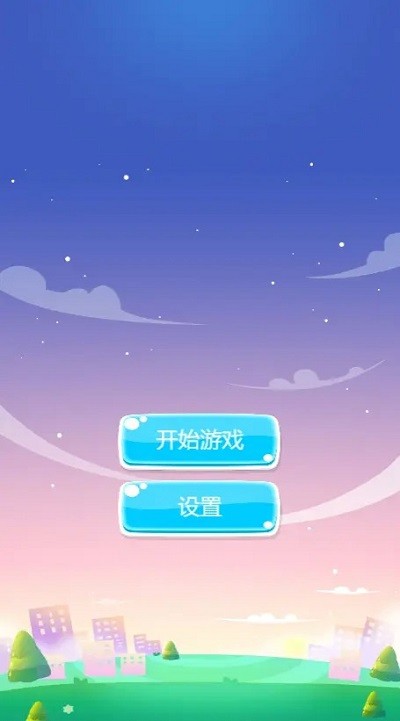 加一消一消图1