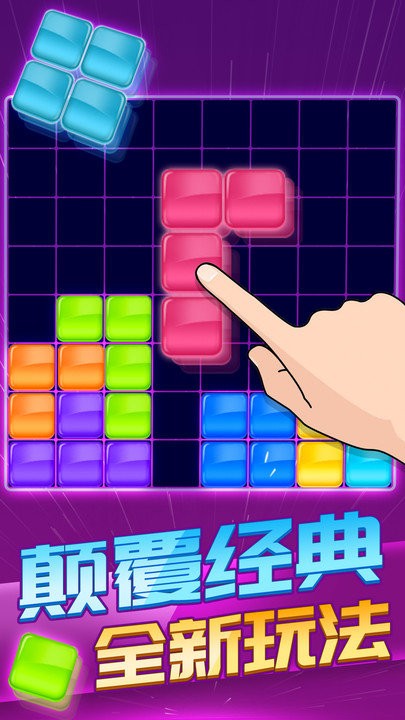 俄罗斯方块消除(2)