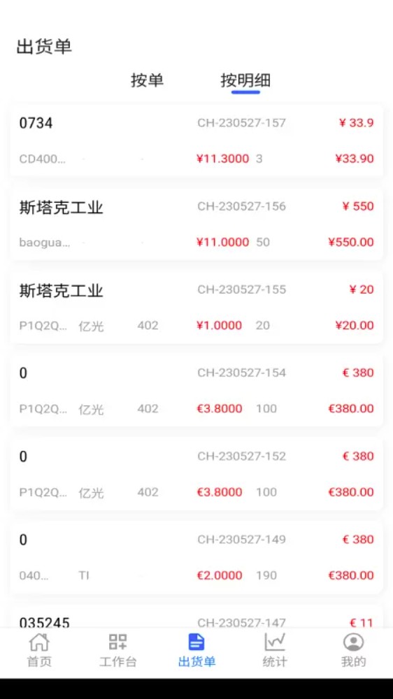 阿尔法系统v1.0.74安卓版(4)