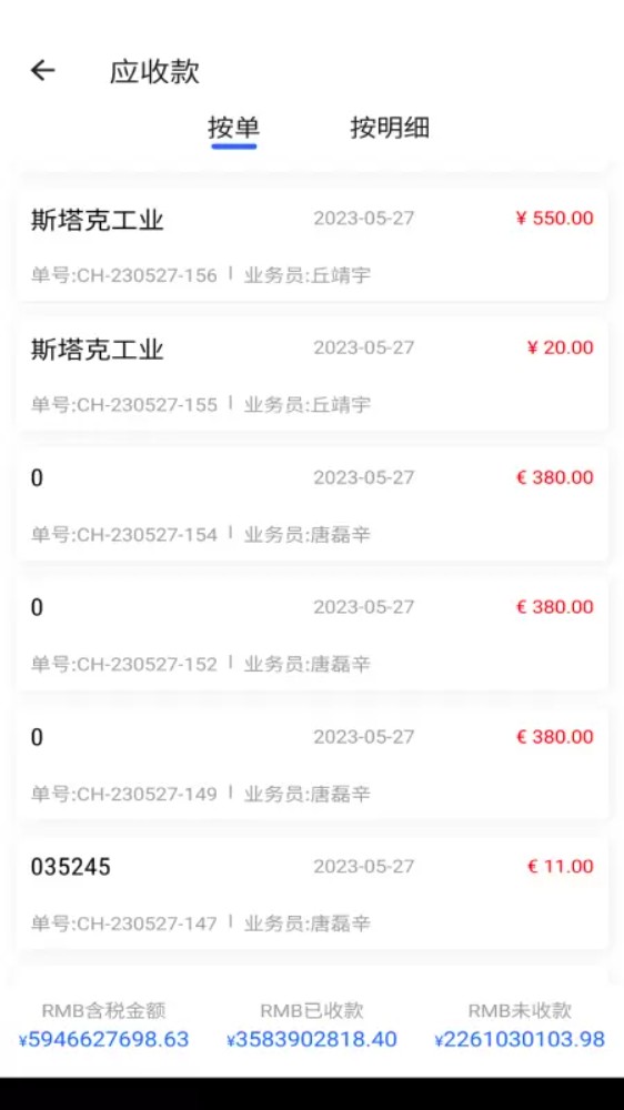 阿尔法系统v1.0.74安卓版(5)