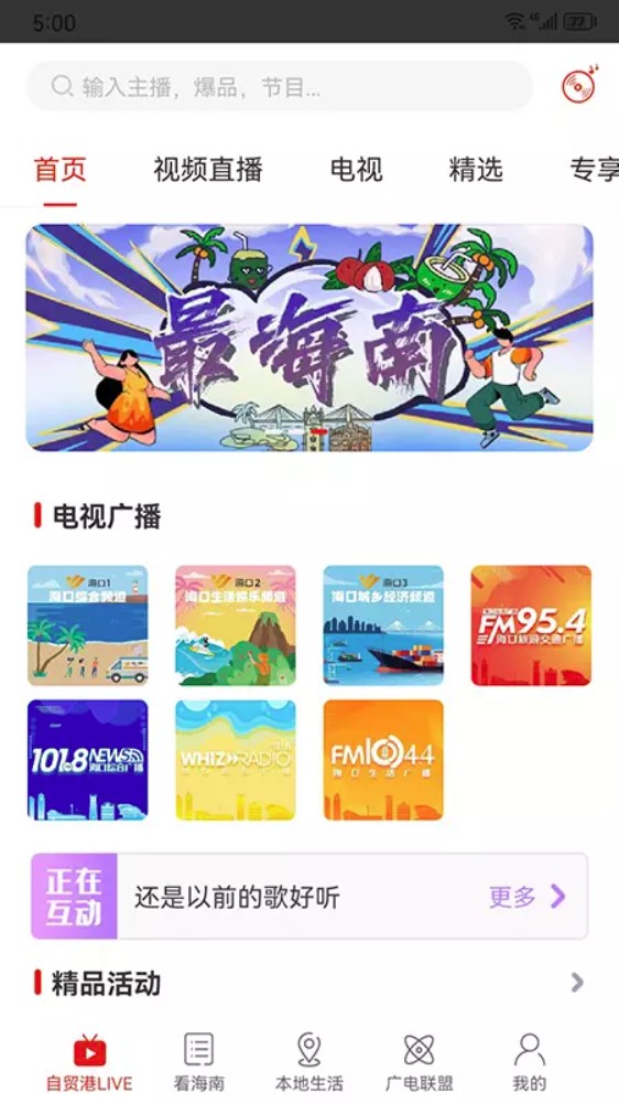 最海南最新版图1