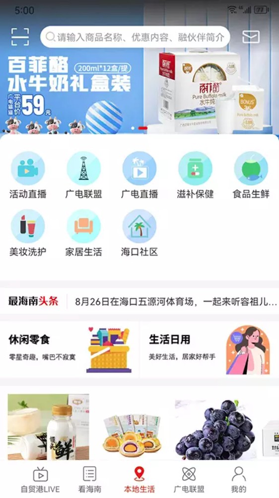最海南最新版图2