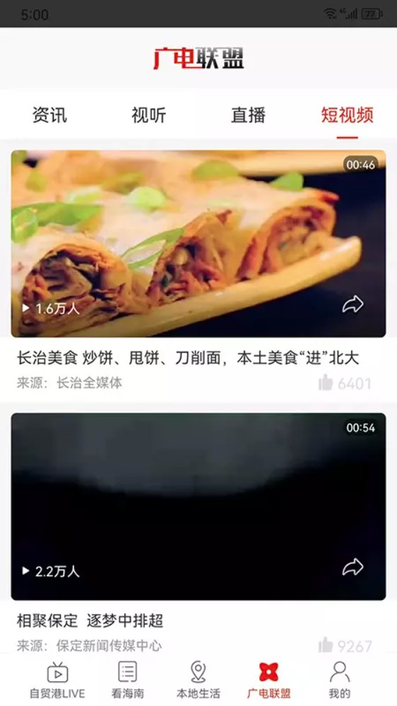 最海南最新版图4