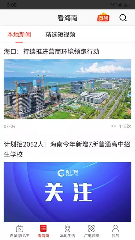 最海南最新版图3