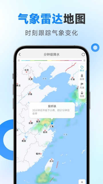 2025令怡天气(多准天气)v1.19.00安卓版图2