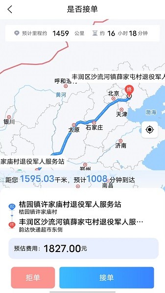 ABC代驾图1