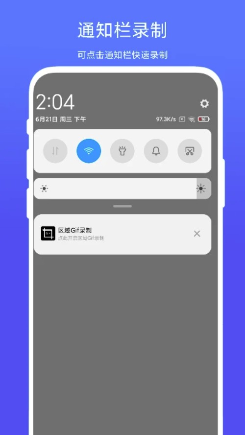 区域gif录制最新版图2