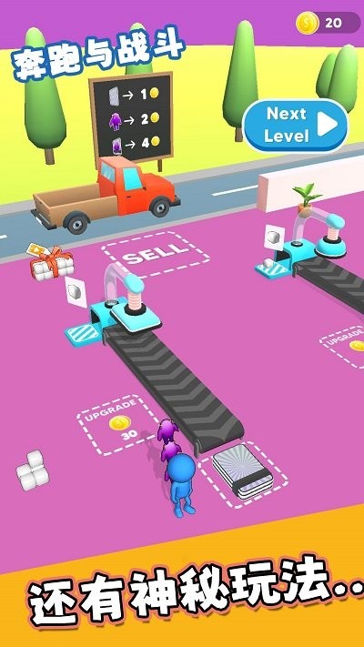 奔跑与战斗截图1