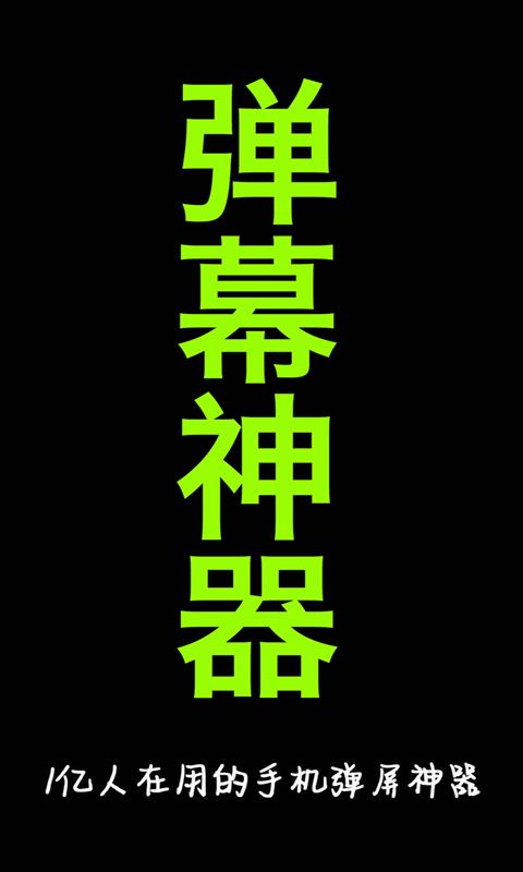 手持弹幕led(手持弹幕神器)v1.8.9安卓版(1)