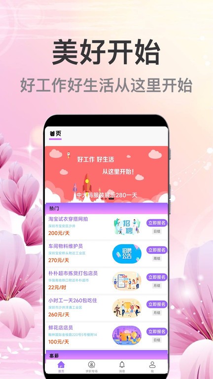萌宝招聘图1