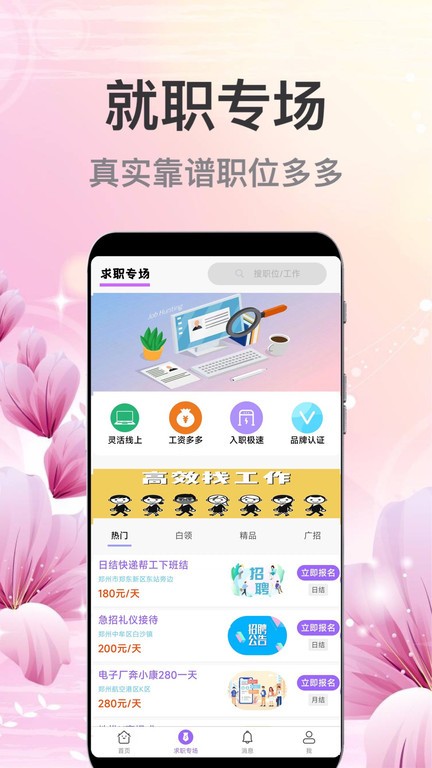 萌宝招聘图2
