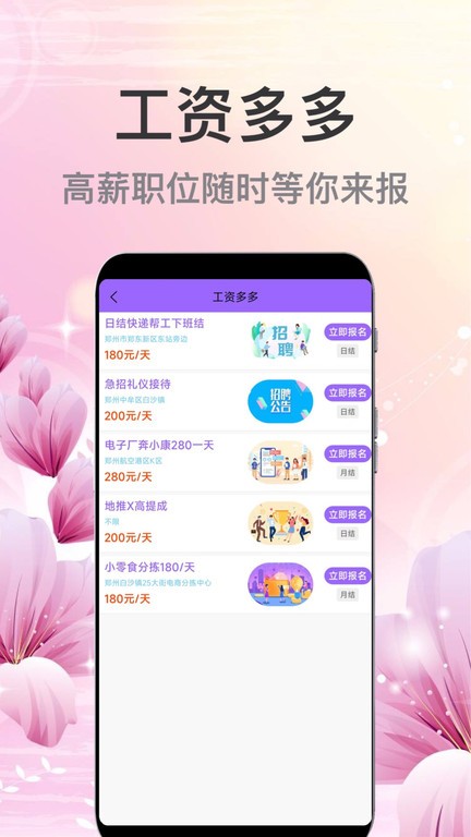 萌宝招聘图3