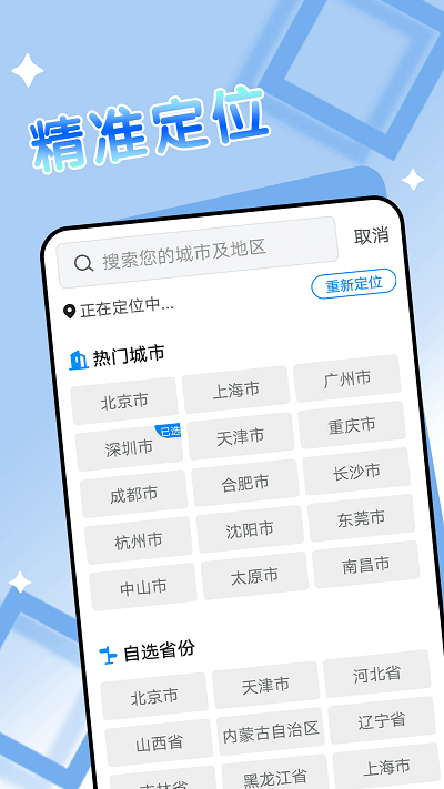 得来天气图2