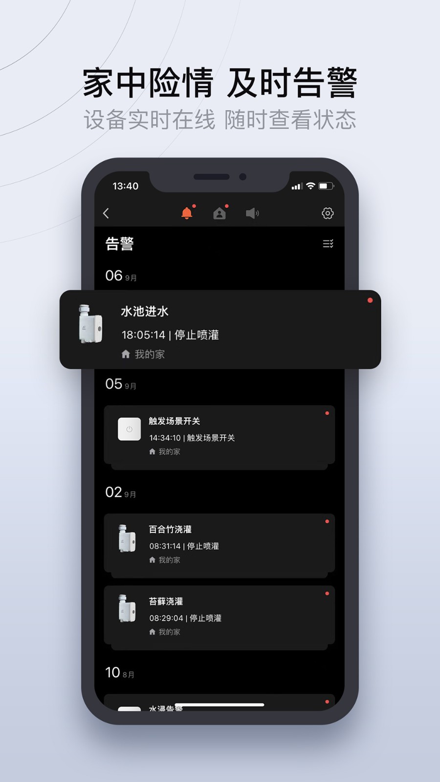 易庐全屋智能软件v1.0.1安卓版(4)