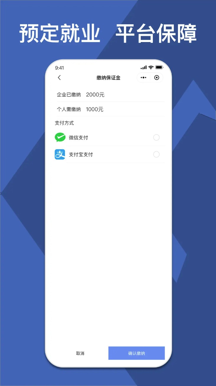 校企直联手机版(2)