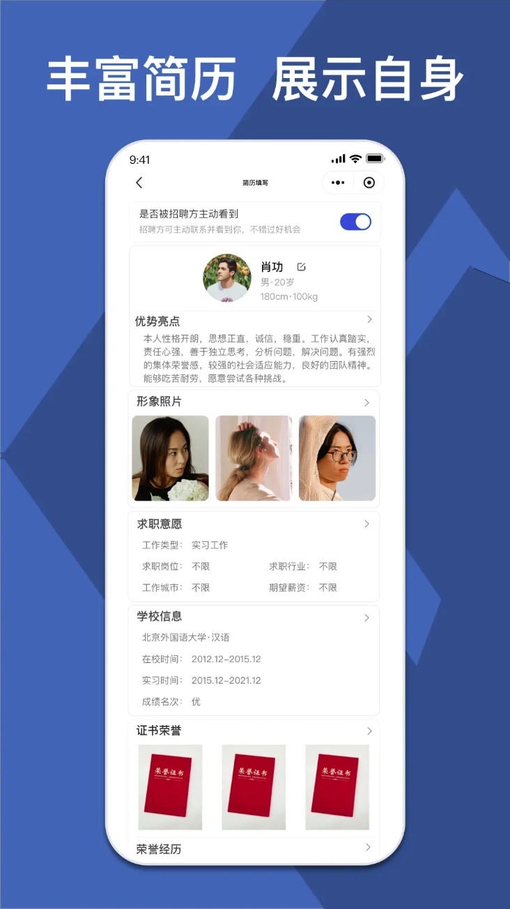 校企直联手机版(4)
