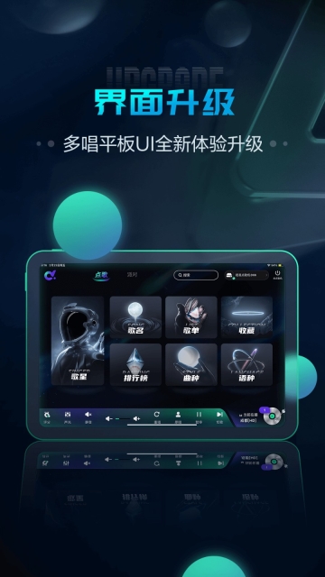 多唱点歌hdv3.1.1安卓版(2)