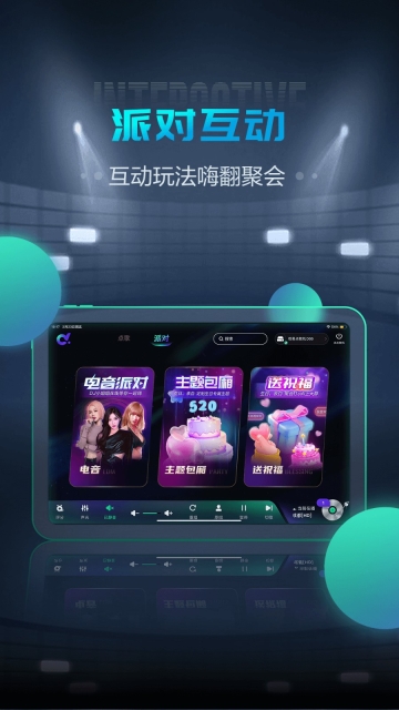 多唱点歌hdv3.1.1安卓版(3)