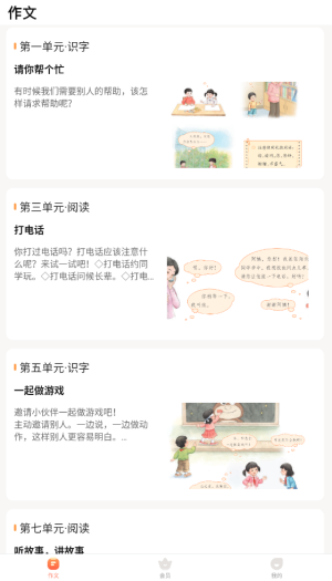 小学作文宝图2