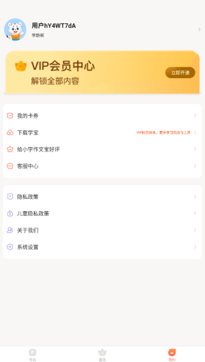 小学作文宝图1
