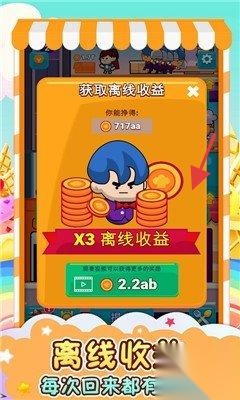 餐厅总动员截图2