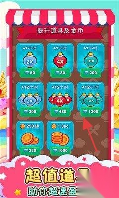 餐厅总动员截图3