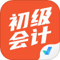 初级会计考试聚题库 V1.9.0
