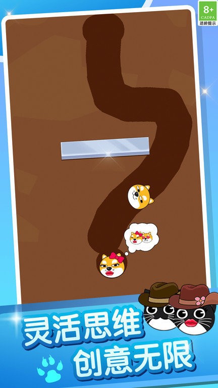 疯狂的狗蛋2图2