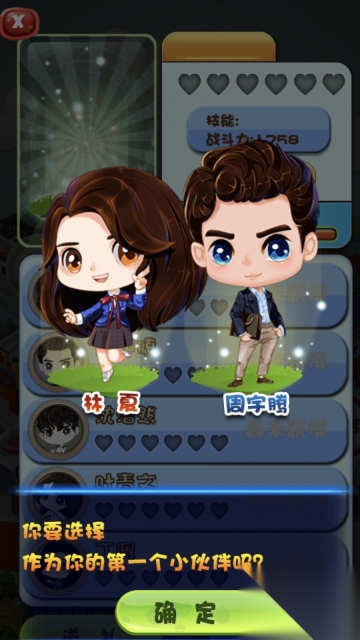 经典三消益智大战图2