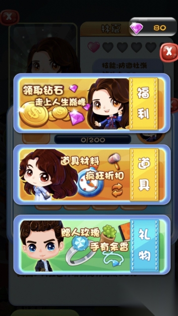 经典三消益智大战图3